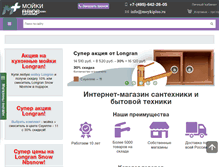 Tablet Screenshot of moykiplus.ru